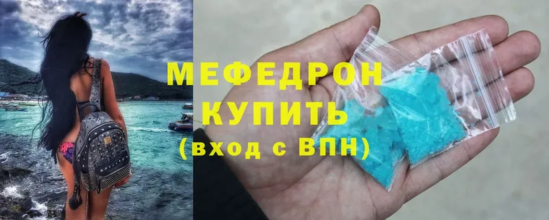 МЕФ мука  где купить наркотик  Каргополь 